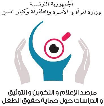 ‎Observatoire des droits de l'enfant... - Observatoire des droits de l'enfant Tunisie- مرصد حقوق ...