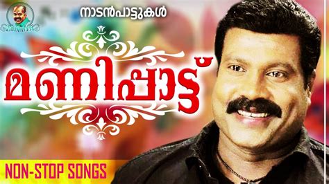 For your search query malayalam kalabhavan mani song mp3 we have found 1000000 songs matching your query but showing only top 20 results. മണിപ്പാട്ട് | Kalabhavan Mani Non Stop നാടൻപാട്ടുക ...