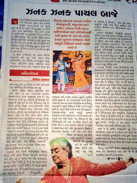 All Gujarati Newspaper Multifilescv