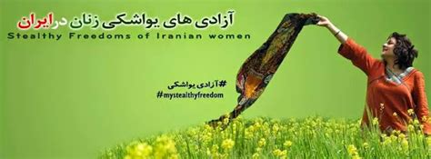 آزادی های یواشکی زنان در ایران شاطریه Shaterieh