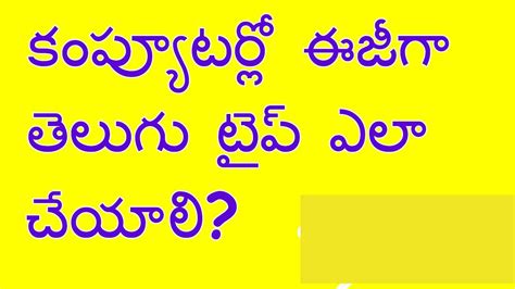 Telugu Typing Easily In Photoshop Youtube