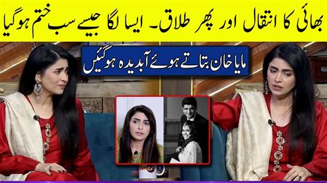 Maya Khan Got Emotional Talking About Her Divorce And Brothers Death
