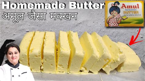 15 दिन की मलाई से बनाएं 1 किलो मक्खन How To Make Butter At Homejust