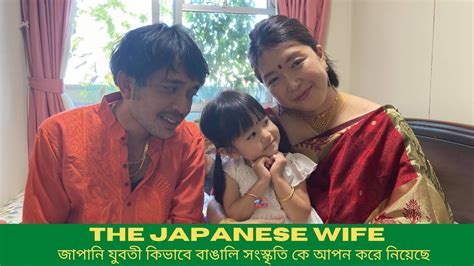 The Japanese Wife Youtube