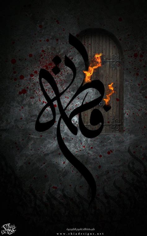 Fatima Wallpapers - Wallpaper Cave