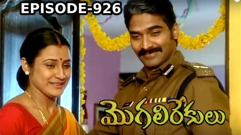 Episode 926 | 05-09-2019 | MogaliRekulu Telugu Daily ...