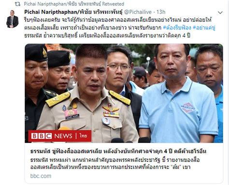 62 (18:34 น.) นาย ธรรมนัส พรหมเผ่า รัฐมนตรีช่วยว่าการกระทรวง. พิชัย ท้า ธรรมนัส พรหมเผ่า รีบฟ้องสื่อออส อย่าแค่ขู่ จะได้ ...
