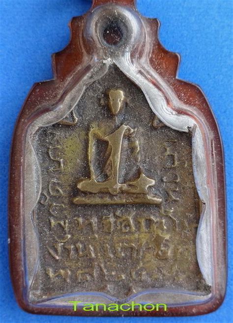 ruampra.com :: Tanachon:เหรียญหล่อแซยิด ปี๒๔๗๗ หลวงปู่รอด วัดบางน้ำวน