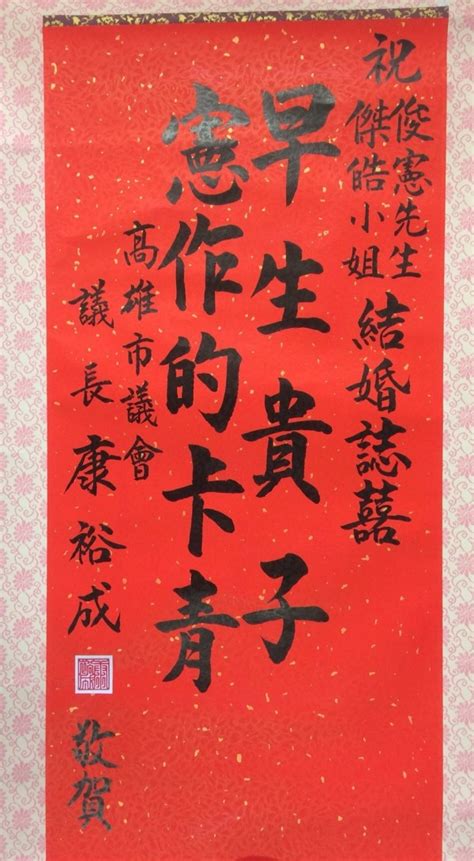陳傑憲在7局上1出局後上場打擊，面對中信兄弟熱身賽表現不錯的中繼投手 吳俊偉 ，陳傑憲敲出中左外野方向飛球，中外野手 詹子賢 試圖撲接但沒有. 高市最後1位單身漢議員明婚宴 結婚中堂很「催生」 - 政治 - 自由時報電子報