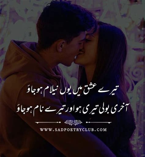 Hot Romatic Poetry Love Poetry Image Poetry Best Romantic Poetry In