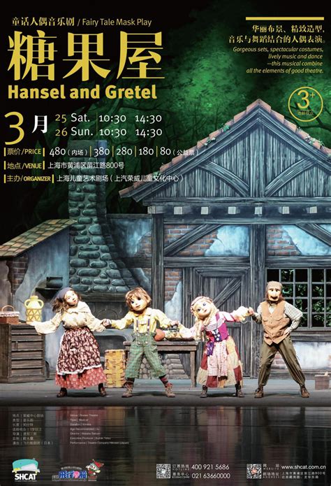 Buy Tickets For Masked Fairy Tale Play Hansel And Gretel