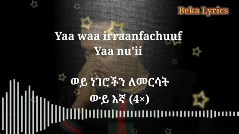 Hachalu Jira Oromo Music With Amharic Lyrics Youtube