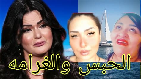 سما المصري وشيري هانم بعد الحكم عليهممافعلته سما المصرى مفاجأه للجميع