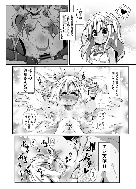 オマンコのドスケベなロリが孕ませするコテ絵のエロCG snickers cinderellagirls jp