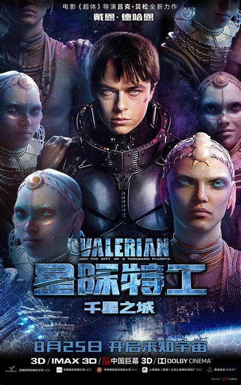 Valerian And The City Of A Thousand Planets - Valerian and the City of a Thousand Planets DVD Release Date | Redbox