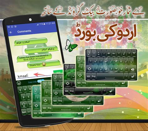 Pak Flag Urdu Keyboard Apk For Android Download