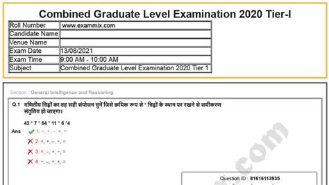 Ssc Cgl Question Paper 2021 Pdf With Answer Key All Shift