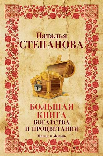 Наталья Ивановна Степанова – легендарная сибирская целительница Картинка - Наталья Ивановна Степанова – легендарная сибирская целительница