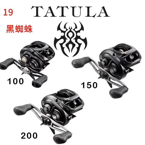 DAIWA TATULA 100 150 200 American Version Spider Water Drop Wheels