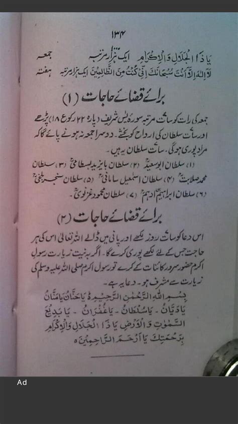 Qaza E Hajat Islamic Messages Quran Quotes Inspirational Islam Facts