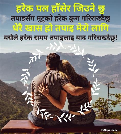 Nepali Love Shayari In Nepali Language