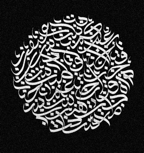 Arabic Calligraphy On Behance