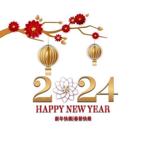 2024 New Year Paper Cut Flowers Two Thousand And Twenty Four New Year