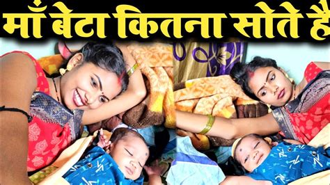 माँ बेटा कितना सोते है kanhaiya शालू लव sk kanhiya sahani youtube