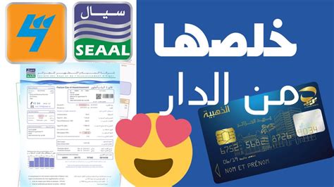 فاتورة الماء التركية مترجمة إلى اللغة العربية. 🛑 وداعا للانتظار | تسديد فاتورة الكهرباء والماء من المنزل ...