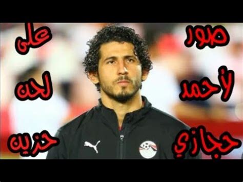 لا تستطيع النزول الي مصر؟. # أحمد حجازي # صور حصرية أحمد حجازي # - YouTube