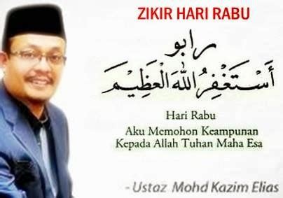 DIARI ALYA: ZIKIR HARI RABU 1000X DAN BACA AL FATIHAH SERTA HADIAHKANNYA KEPADA IBU BAPA MU
