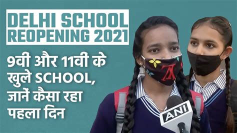 Delhi Schools Reopen Delhi Schools Reopen Today For Class 9th And