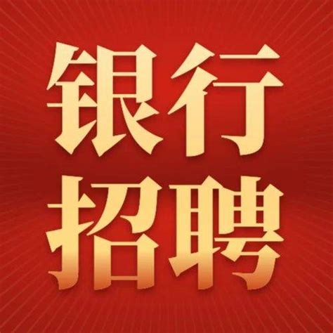 中国建设银行甘肃省分行校园招聘200人笔试