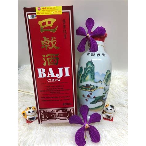 羊城牌 巴戟酒 Yang Cheng Brand Baji Chiew Shopee Malaysia