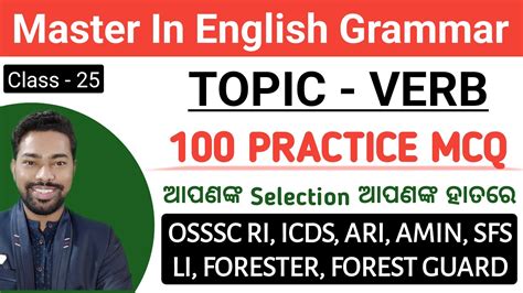 VERB 100 Practice MCQ English Class OSSSC RI ICDS ARI LI