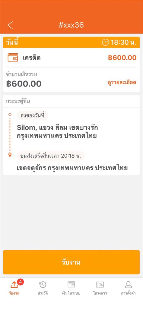 ร่วมทีมคนขับ Lalamove ประเทศไทย