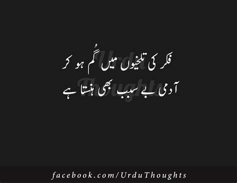 2 Line Urdu Poetry Images Sad Poetry Mix Poetry Urdu Thoughts