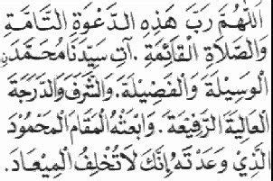 Maybe you would like to learn more about one of these? Pin by Hajigur on Doa dan surah dalam rumi | Rumi, Doa, Math