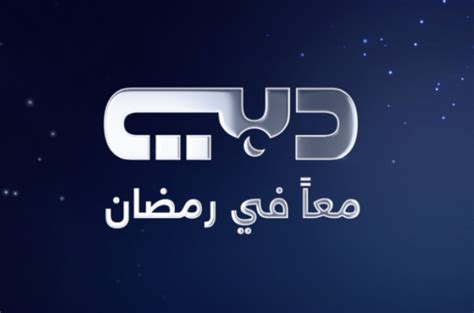 Alaa alnahlawi of vfxarabia dubai media incorporation. موقع بصراحة-موقع النجوم - على شاشة تلفزيون دبي وقناة سما ...