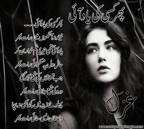 Urdu Very Sad Ghazal About Deep Love And Gham Urdu Poetry Sms Shayari Images