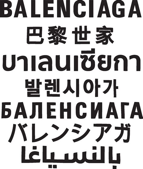 Balenciaga Language Logo Vector Ai Png Svg Eps Free Download