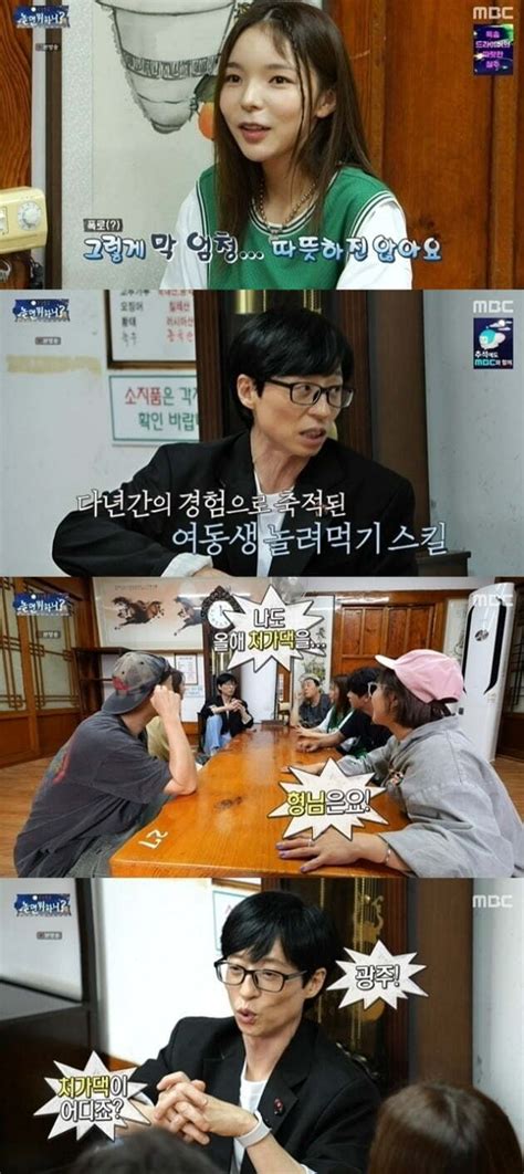 Yoo Jae Suk A Personality Disclosure Recognized Said This Year I