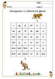 Some of the worksheets displayed are pre primary stage lkg ukg worksheets com for lkg tamil pdf kinchen co. Image result for tamil word to readwith pics for ukg | Activity sheets for kids, Kindergarten ...