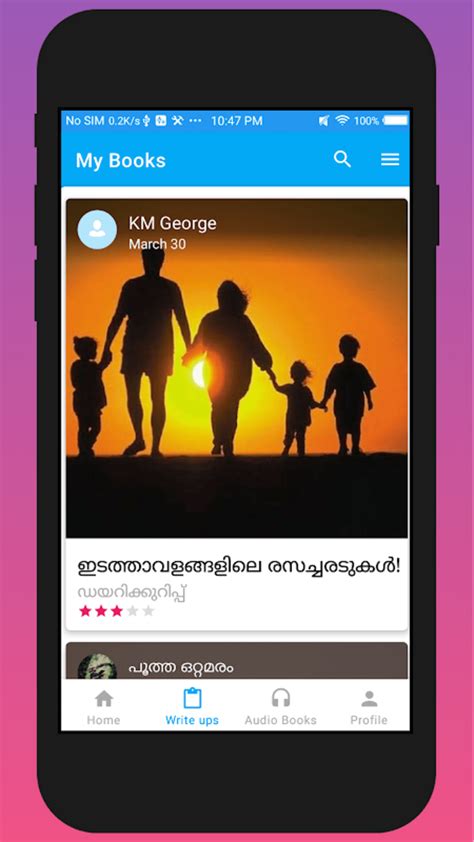 My Books Malayalam Library Apk لنظام Android تنزيل