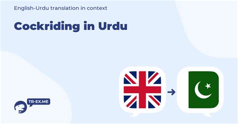 Cockriding Meaning In Urdu