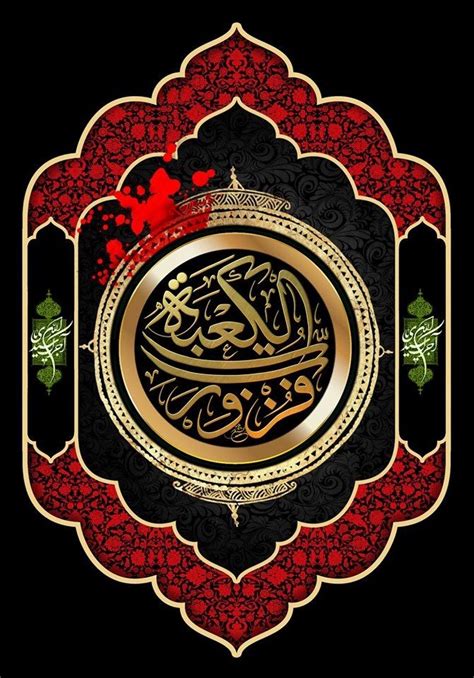 Pin by Saqib ali on Islamic | Islamic calligraphy painting, Islamic art, Islamic wallpaper