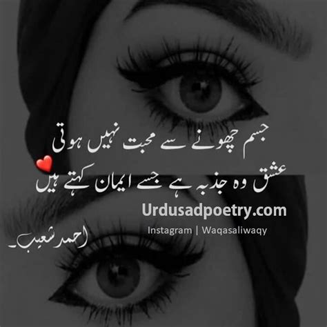 Jism Choony Se Mohabbat Nahi Hoti Urdu Sad Poetry