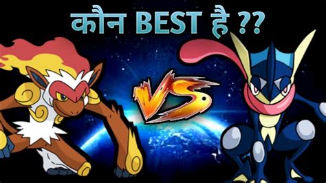 Greninja Vs Infernape Who Will Win Death Battle Hindi Youtube