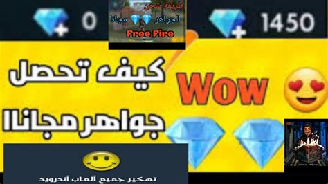 Jan 08, 2020 · تطبيق game hacker : ‫تهكير العاب ببرنامج الفعال تهكير جواهر وفلوس في جميع ...
