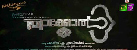 Monsignor exerts an iron grip of. Thakkol Pazhuthu Movie | Cast, Release Date, Trailer ...